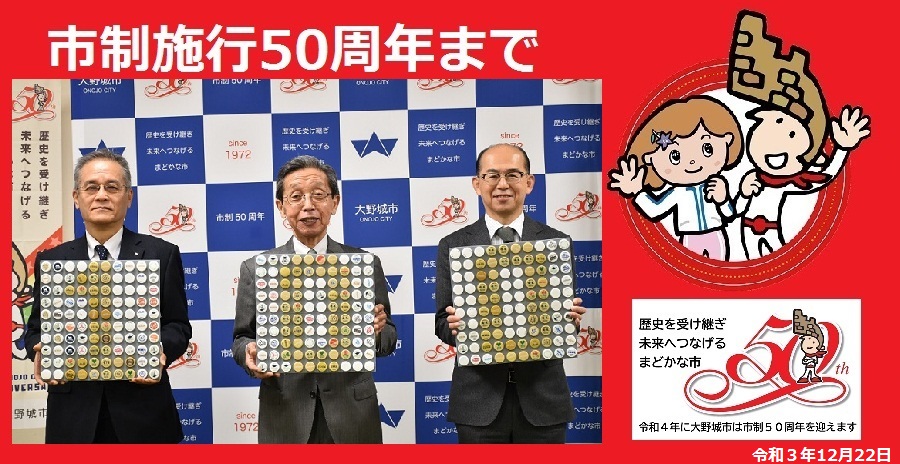 100日前