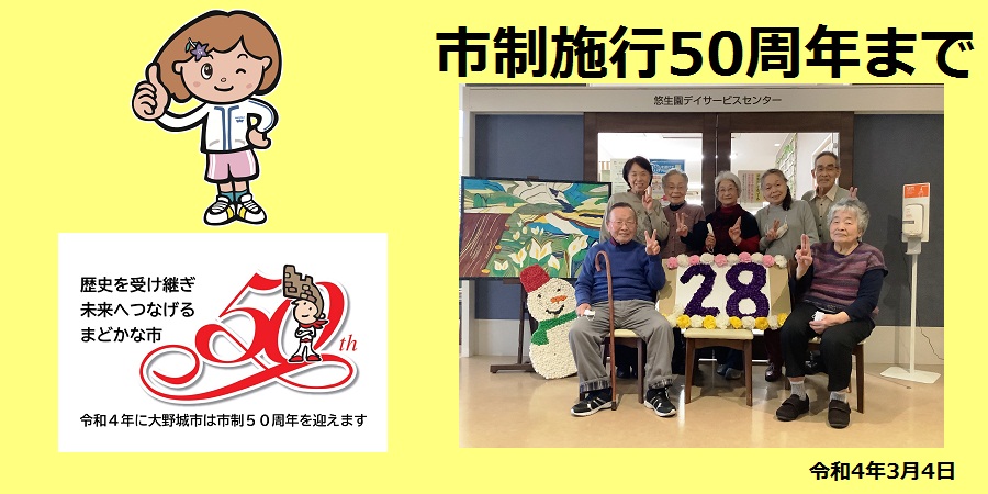 28日前