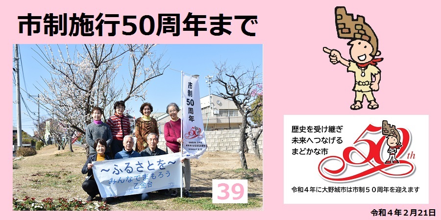 39日前