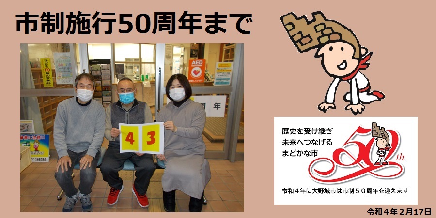 43日前