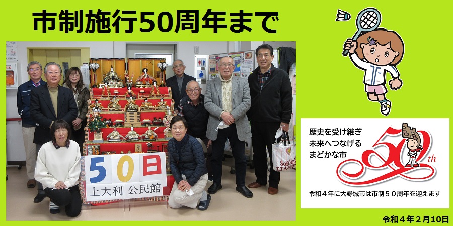 50日前