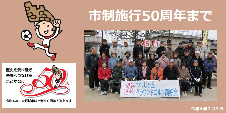 51日前