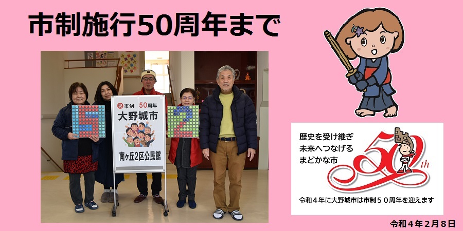 52日前