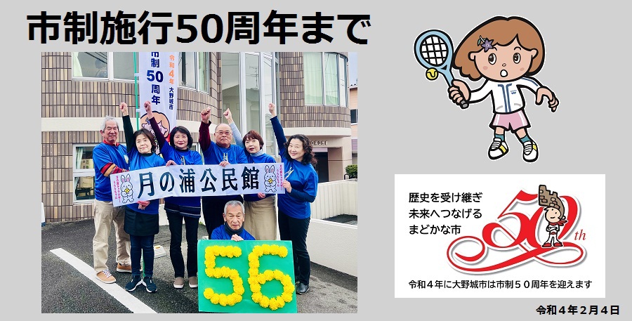 56日前