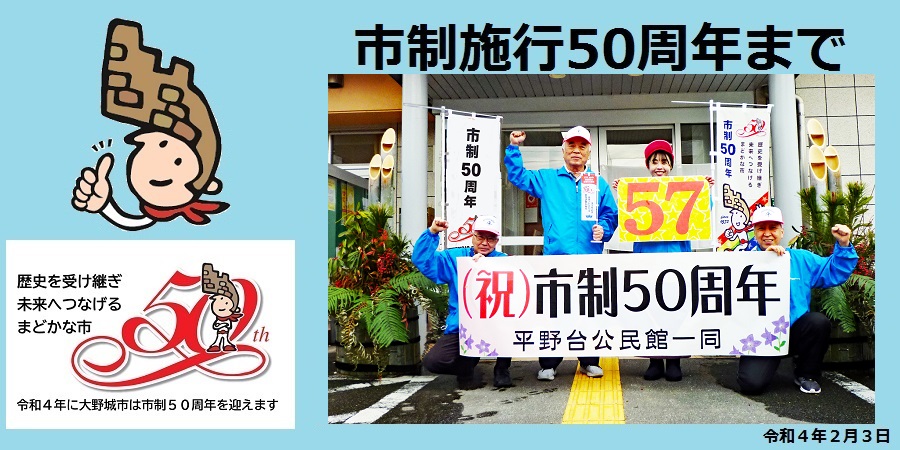 57日前