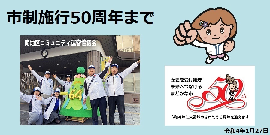 64日前