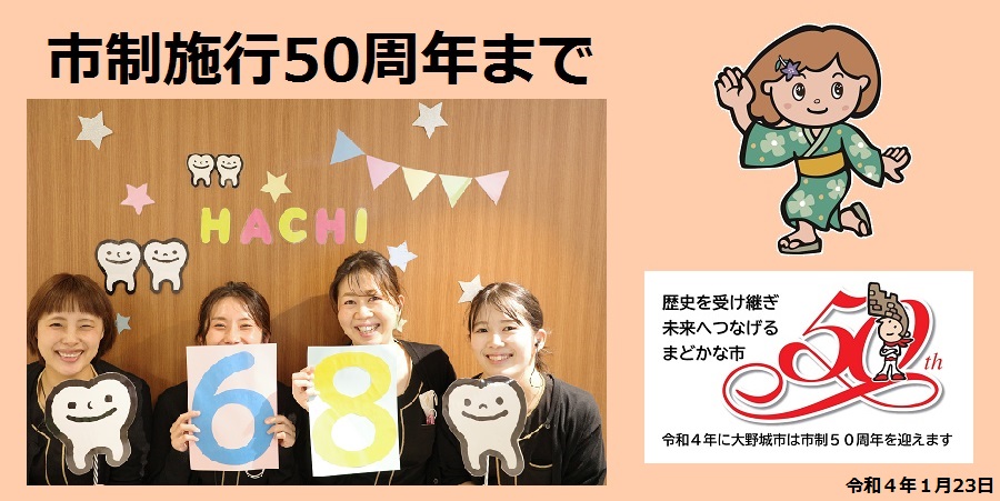 68日前