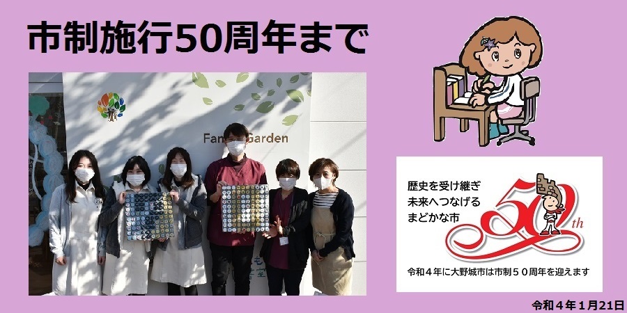 70日前