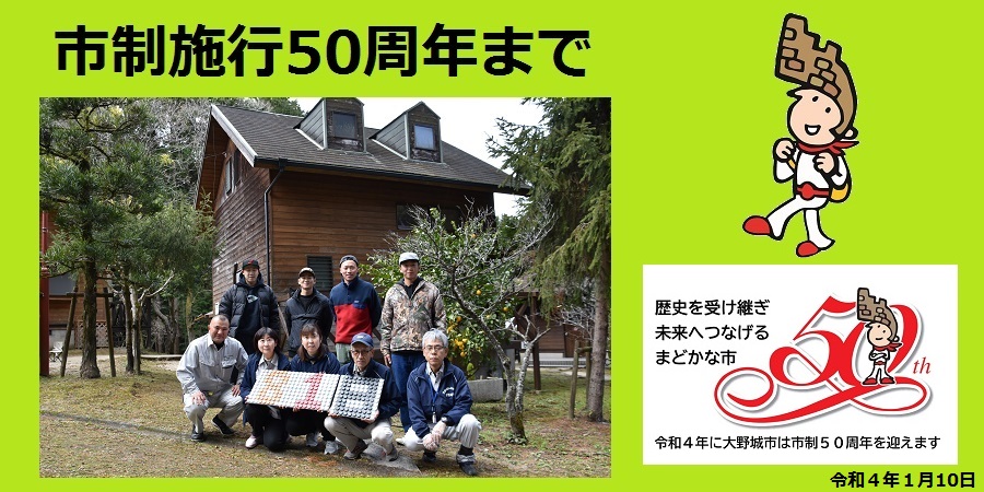 81日前