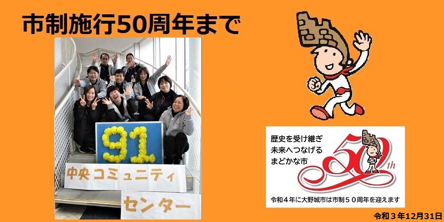 91日前