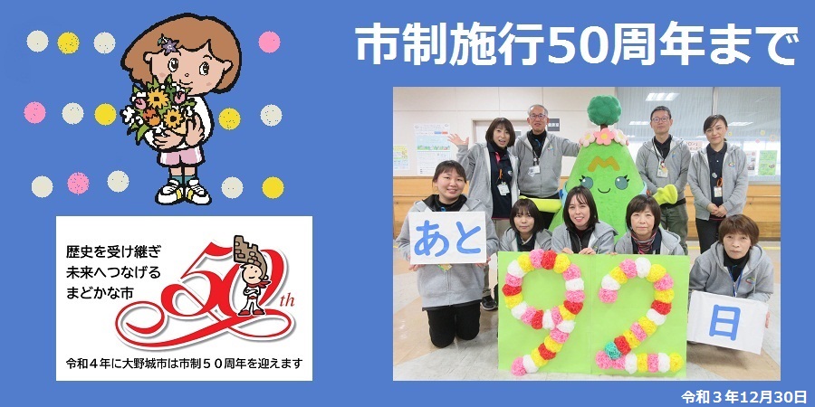 92日前