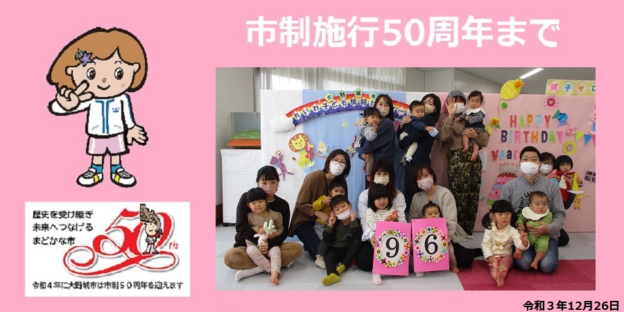 96日前