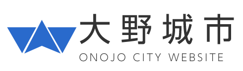 大野城市　公式ウェブサイト