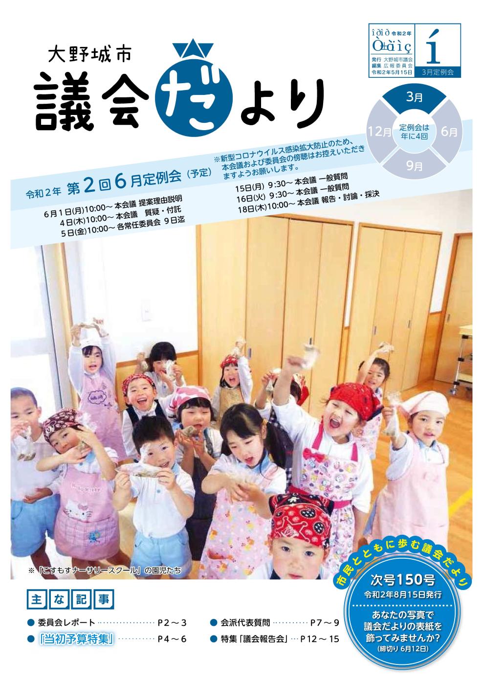 149号表紙.jpg