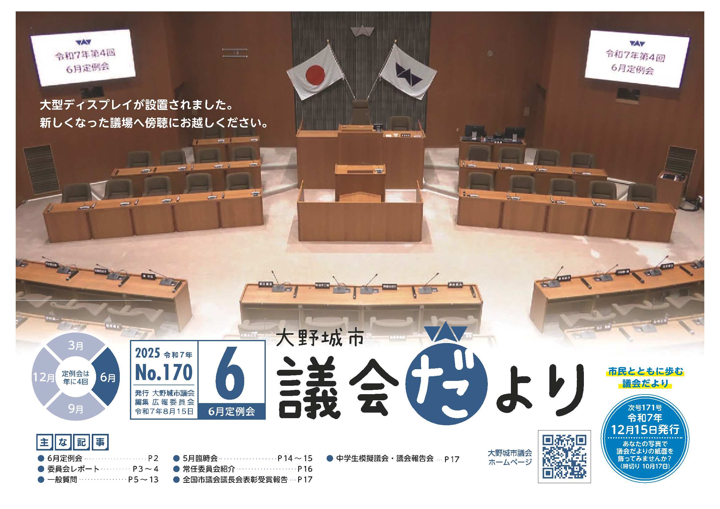 170号表紙