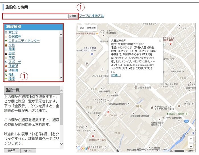 施設案内の検索方法（施設の探し方）1