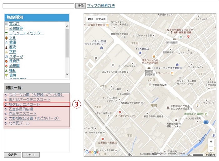 施設案内の検索方法（施設の探し方）