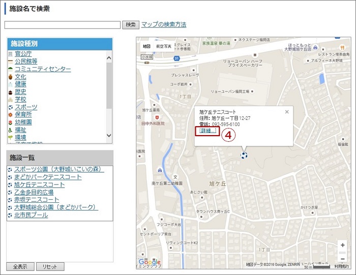 施設案内の検索方法（施設の探し方）