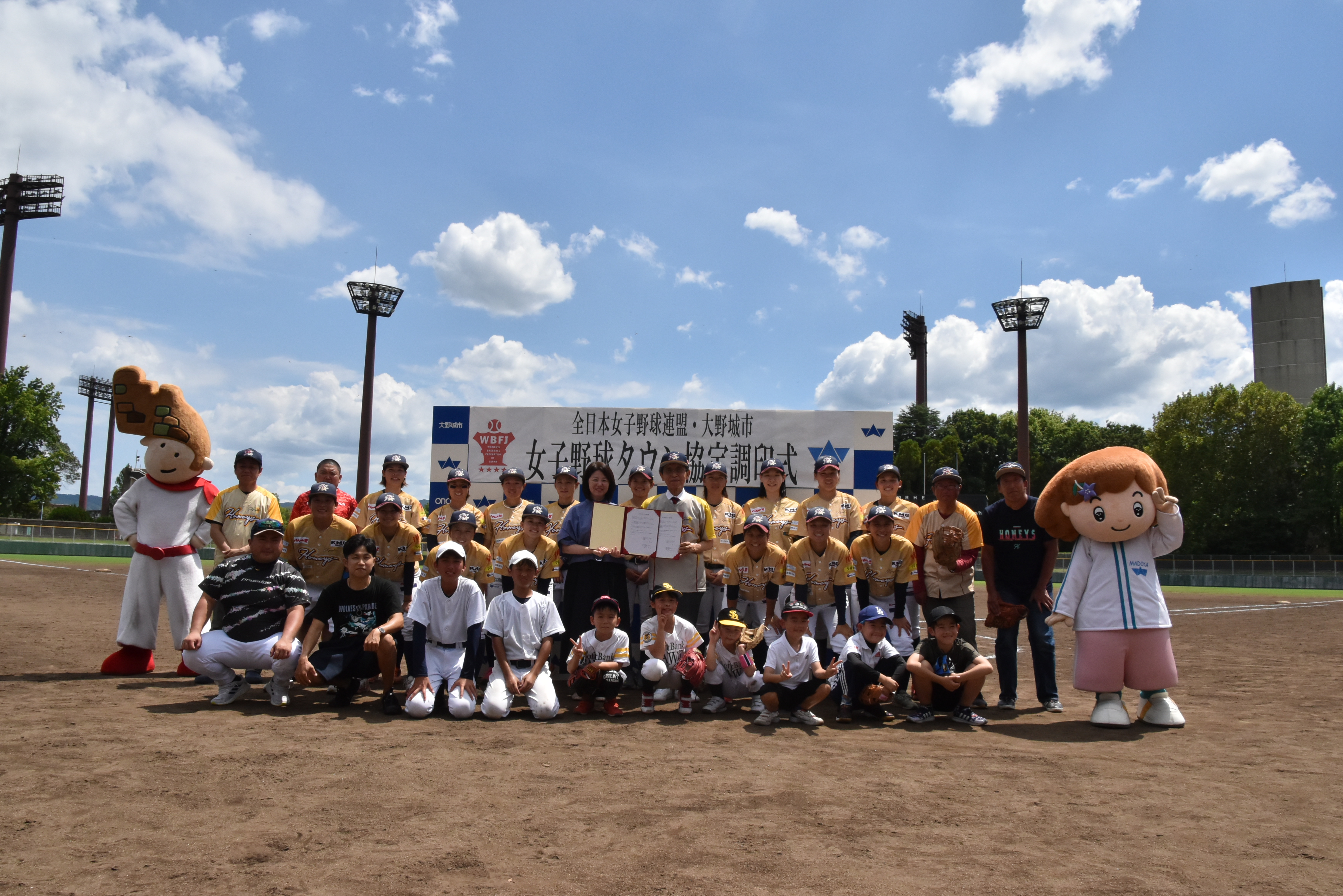 女子野球タウン協定調印式集合写真