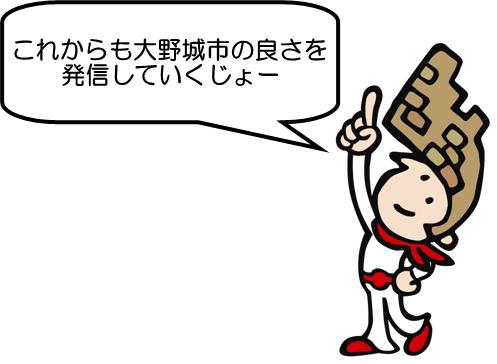 大野ジョー