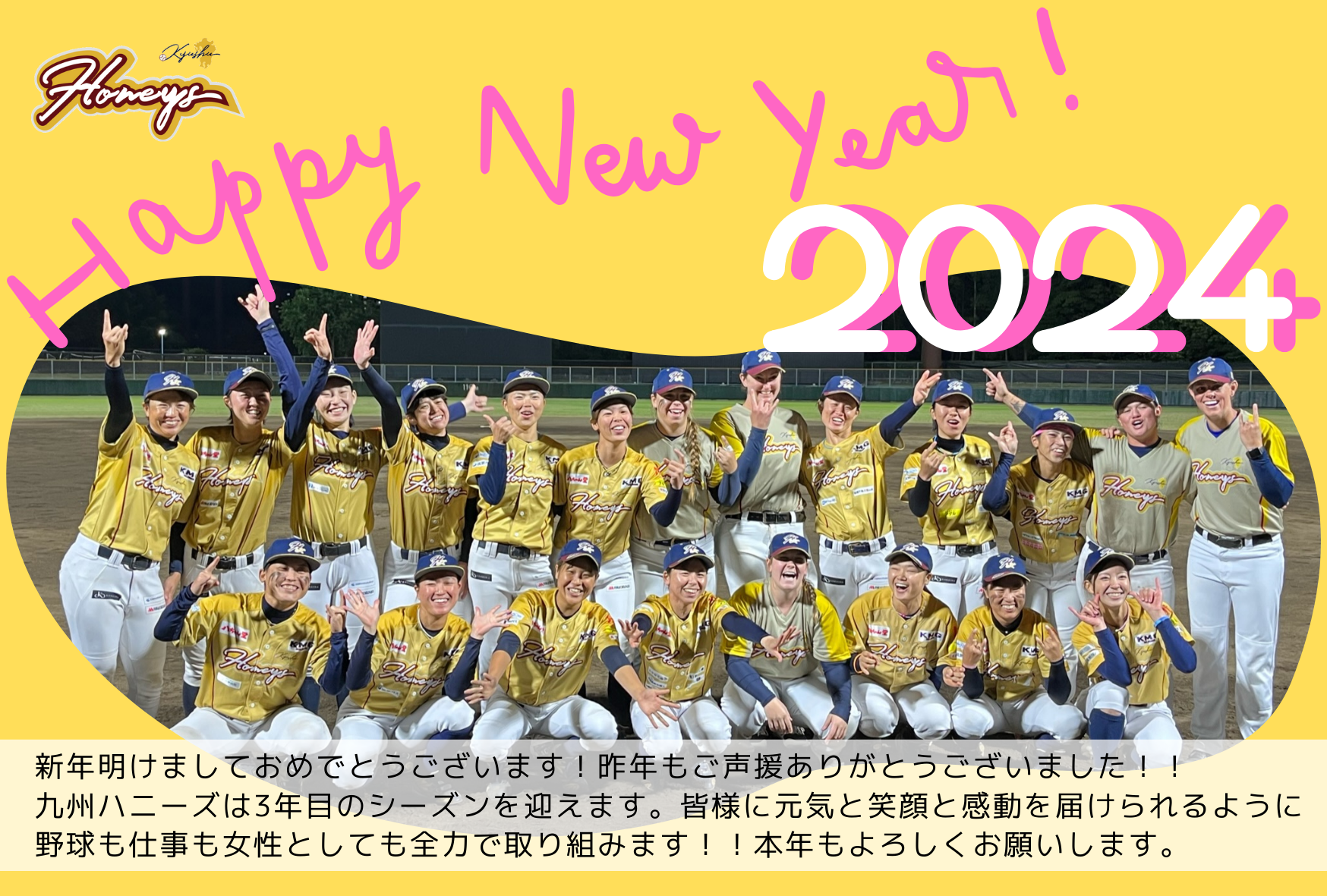 新年のご挨拶