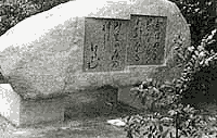 万葉歌碑写真