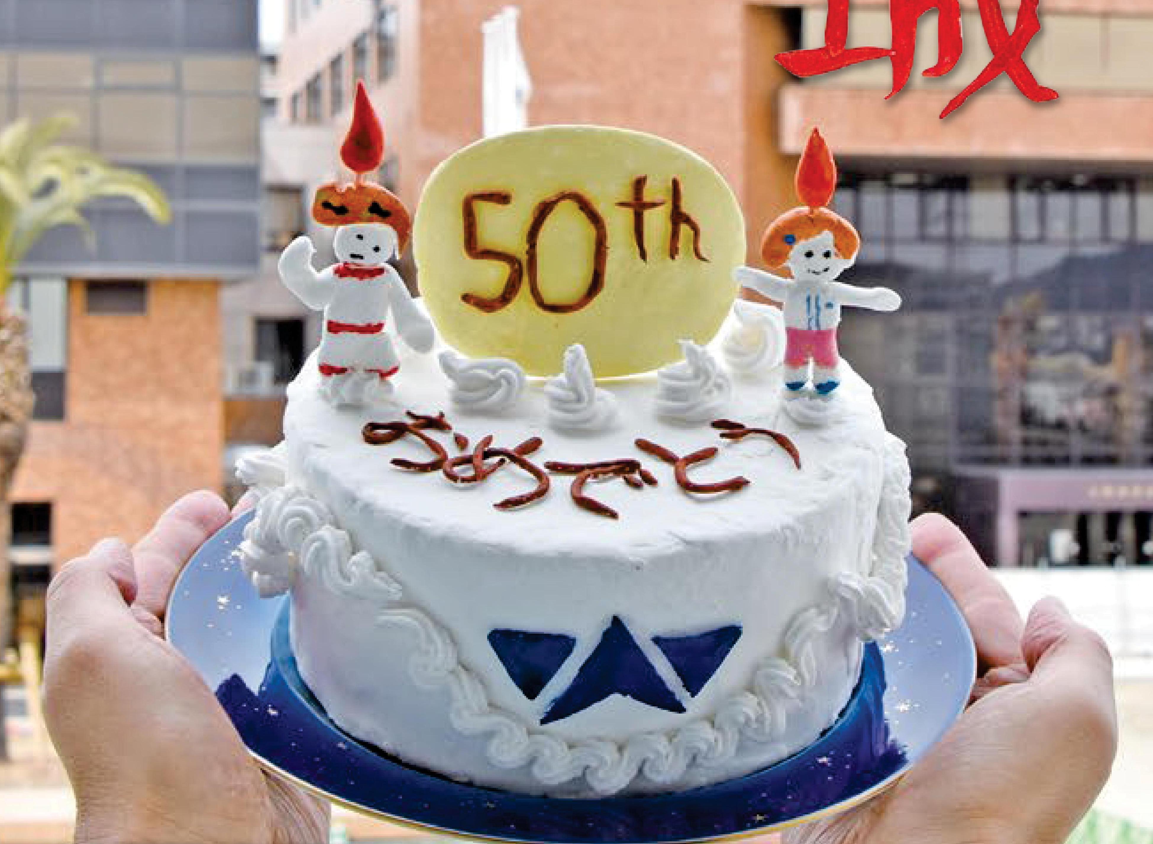 4.1大野城市50周年