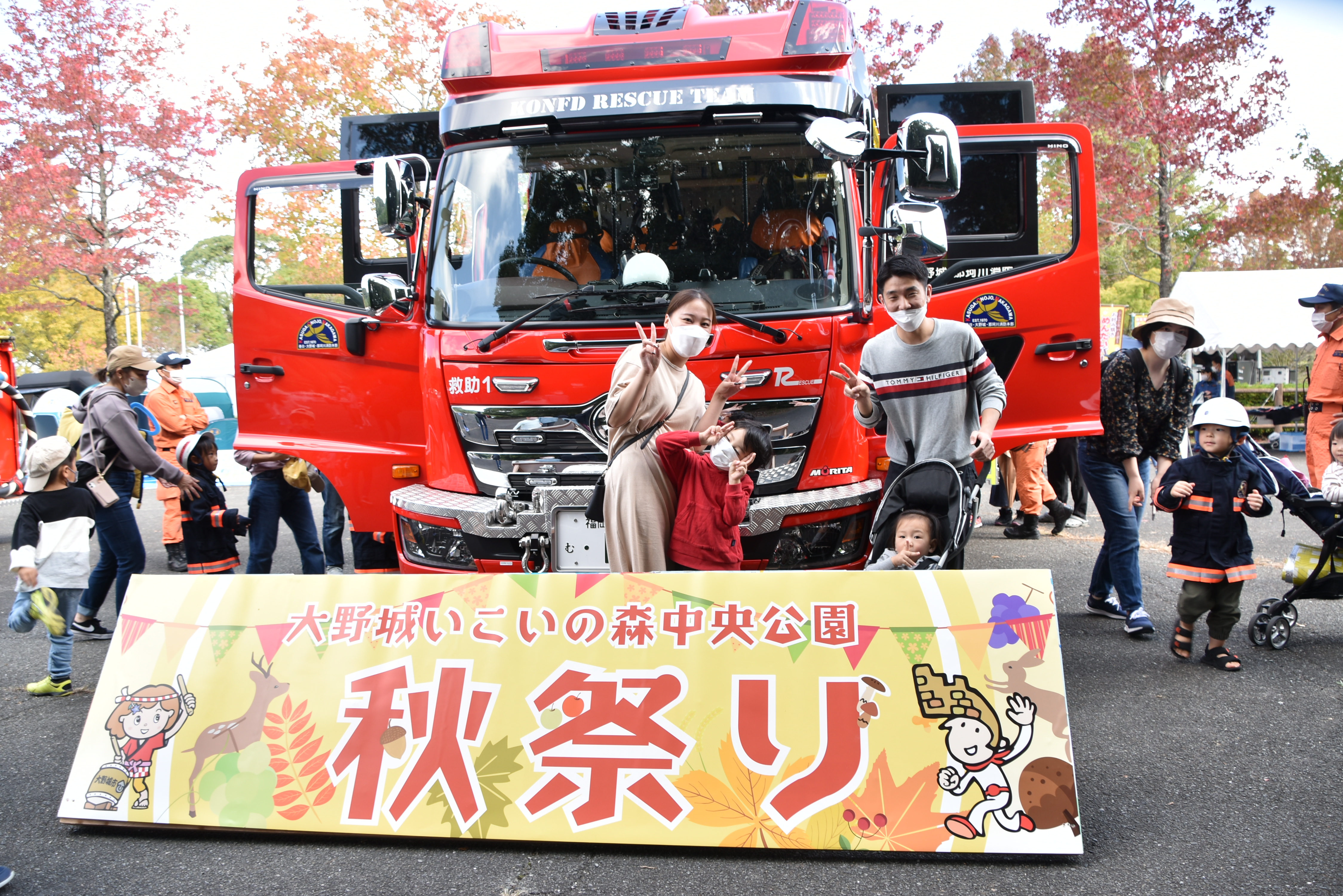 いこいの森中央公園秋祭り