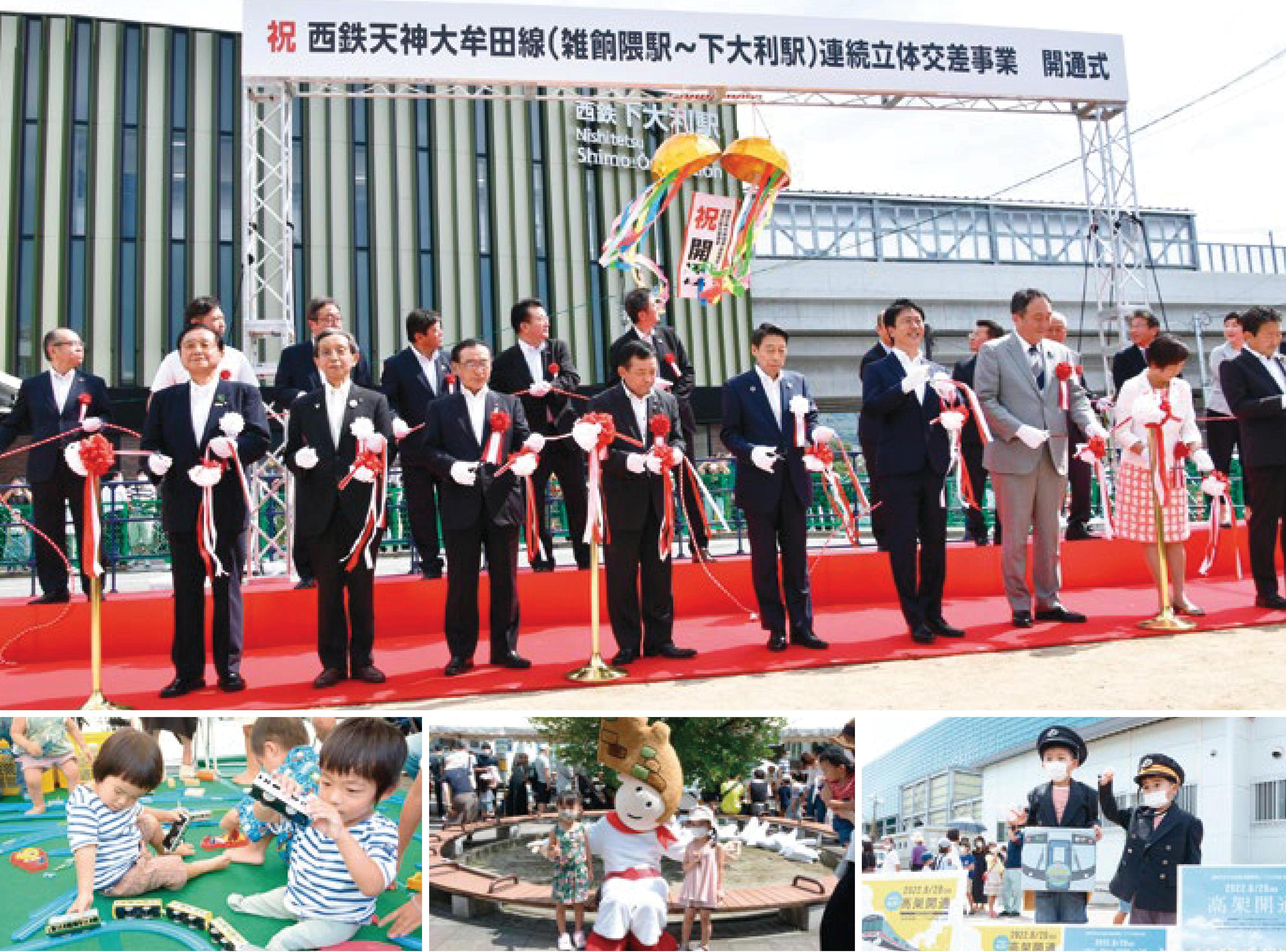 西鉄天神大牟田線の高架開通式