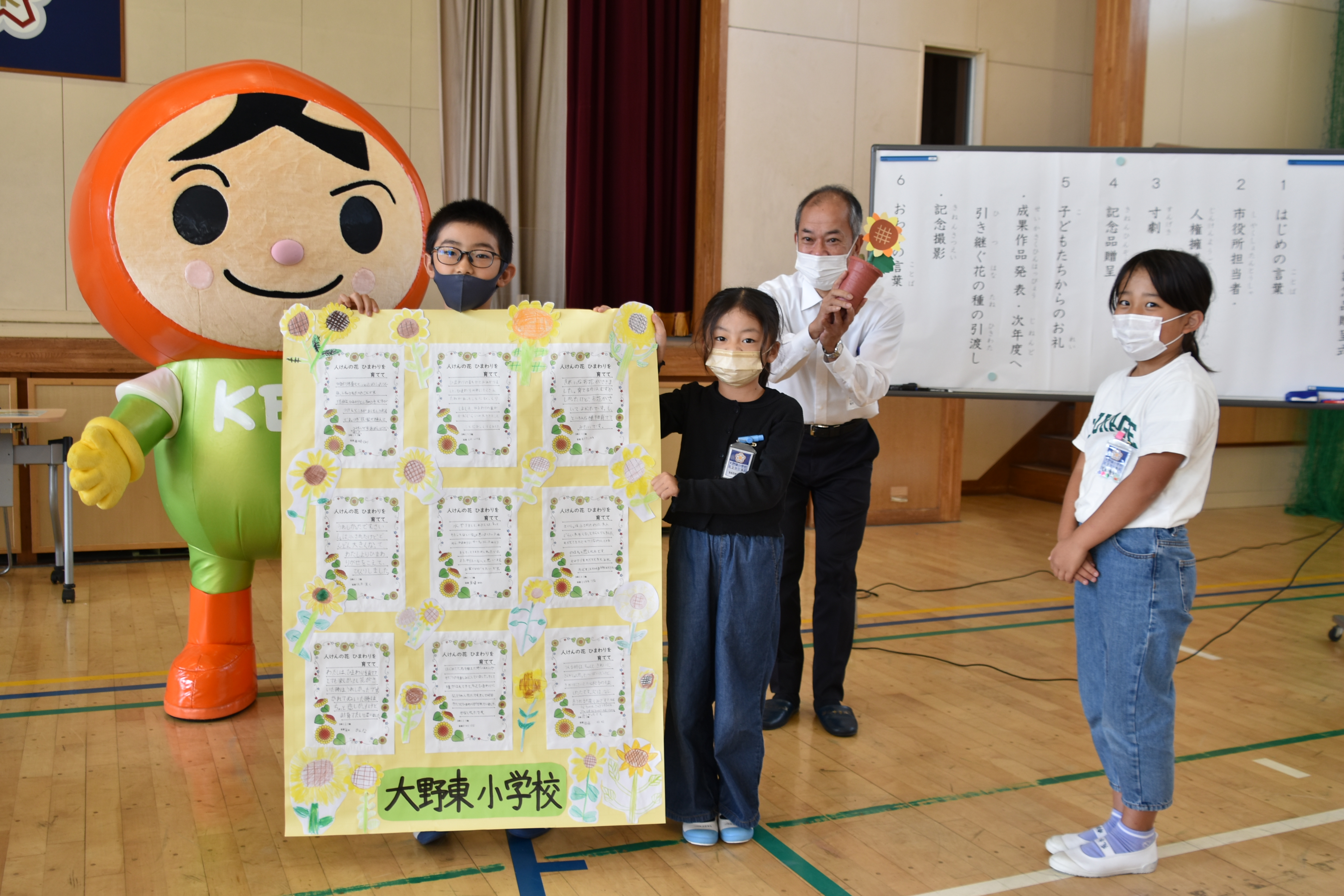 「人権の花」運動 記念品贈呈式
