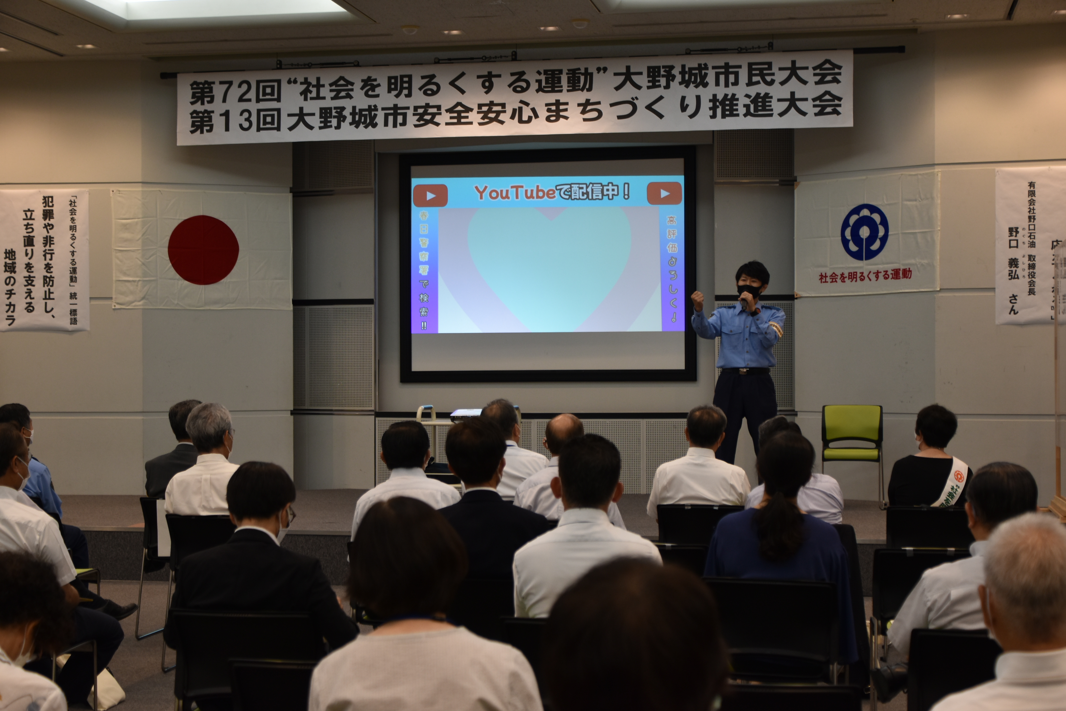 第72回”社会を明るくする運動”大野城市民大会 第13回大野城市安全安心まちづくり推進大会