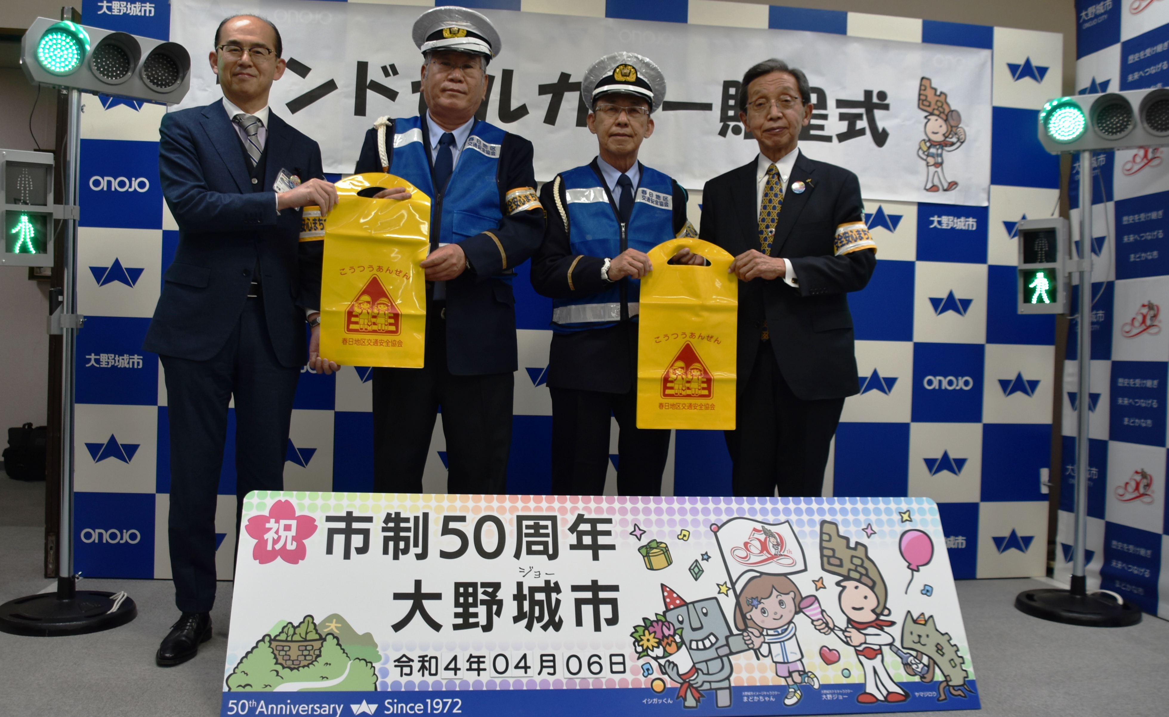 4.6ランドセルカバー贈呈式