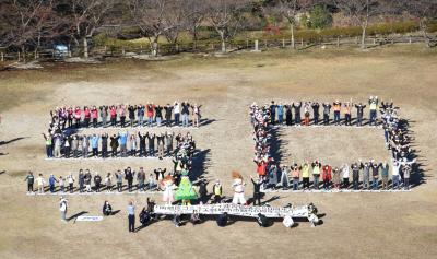 1.15.11.28つなごう50周年「50周年みんなでウォーキング」