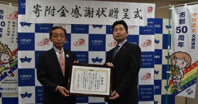 1.15.12.1寄附金感謝状贈呈