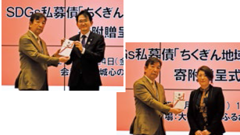 2.1.12.24筑邦銀行・NSSから寄付贈呈