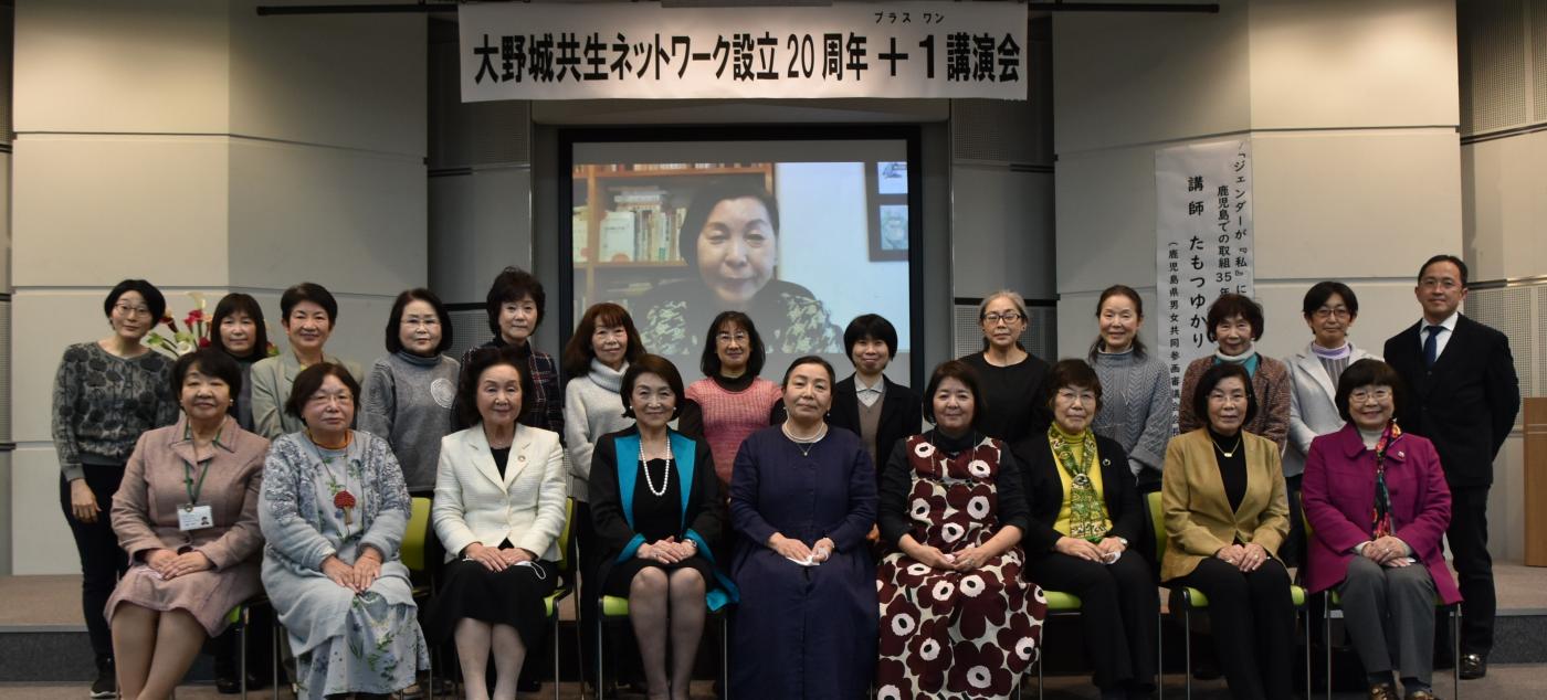 3.1.20共生ネットワーク設立