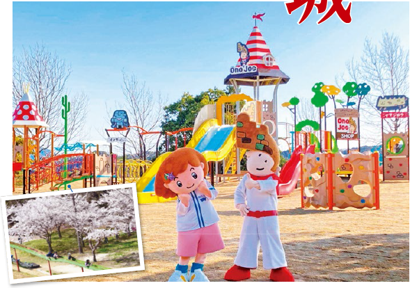 3.15いこいの森中央公園