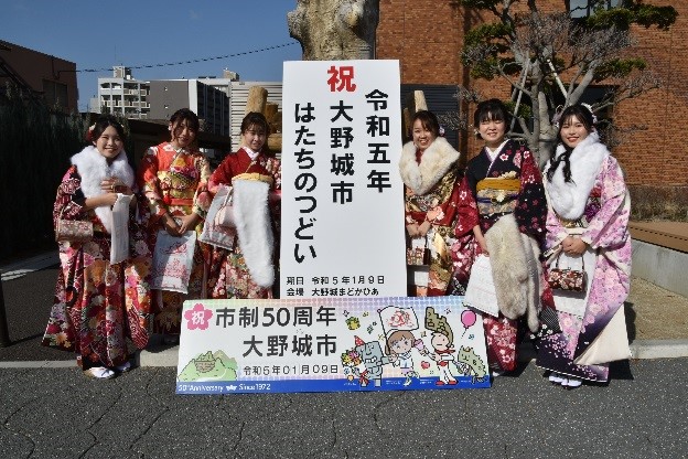 はたちのつどい