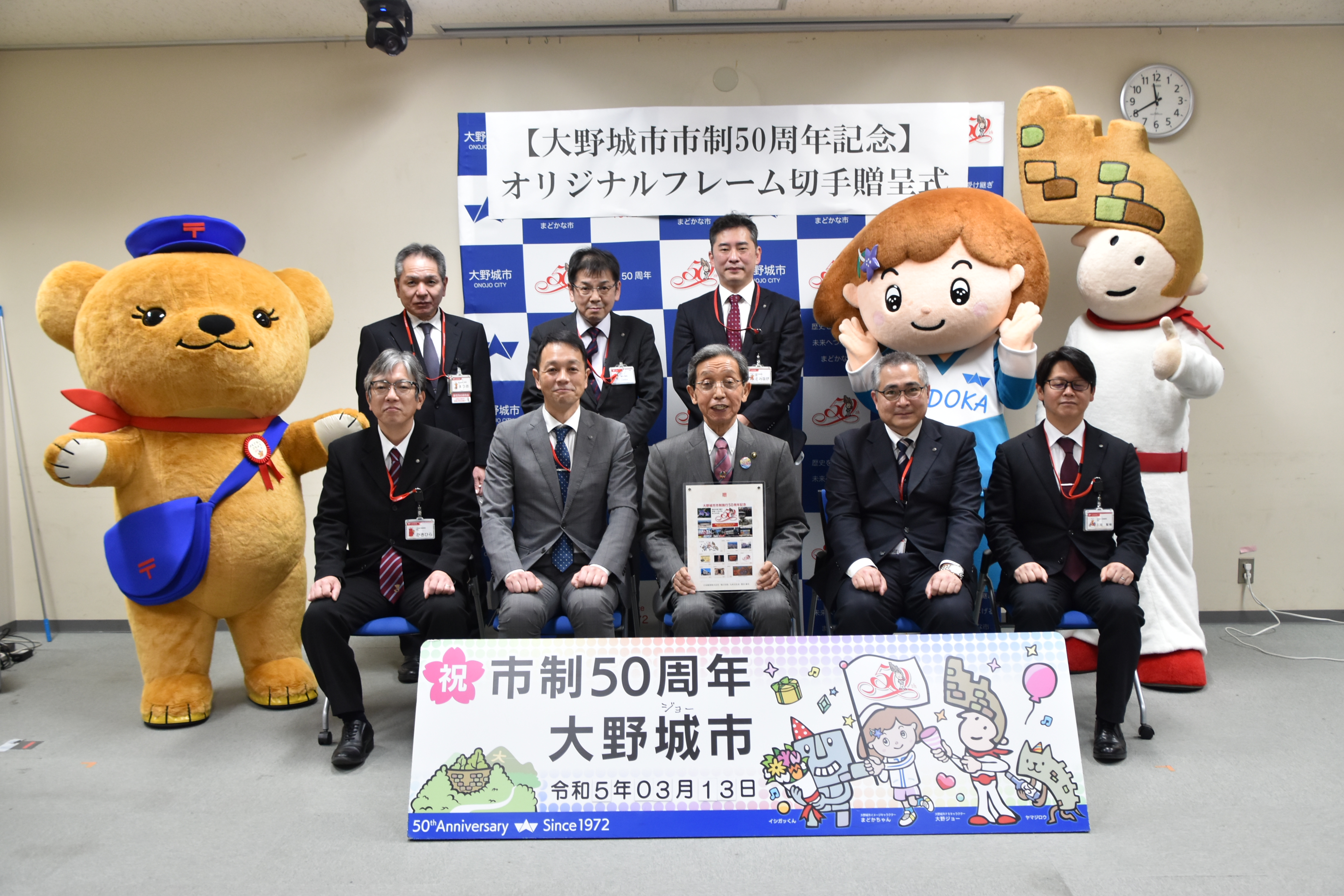 市制50周年記念 オリジナルフレーム切手贈呈式 