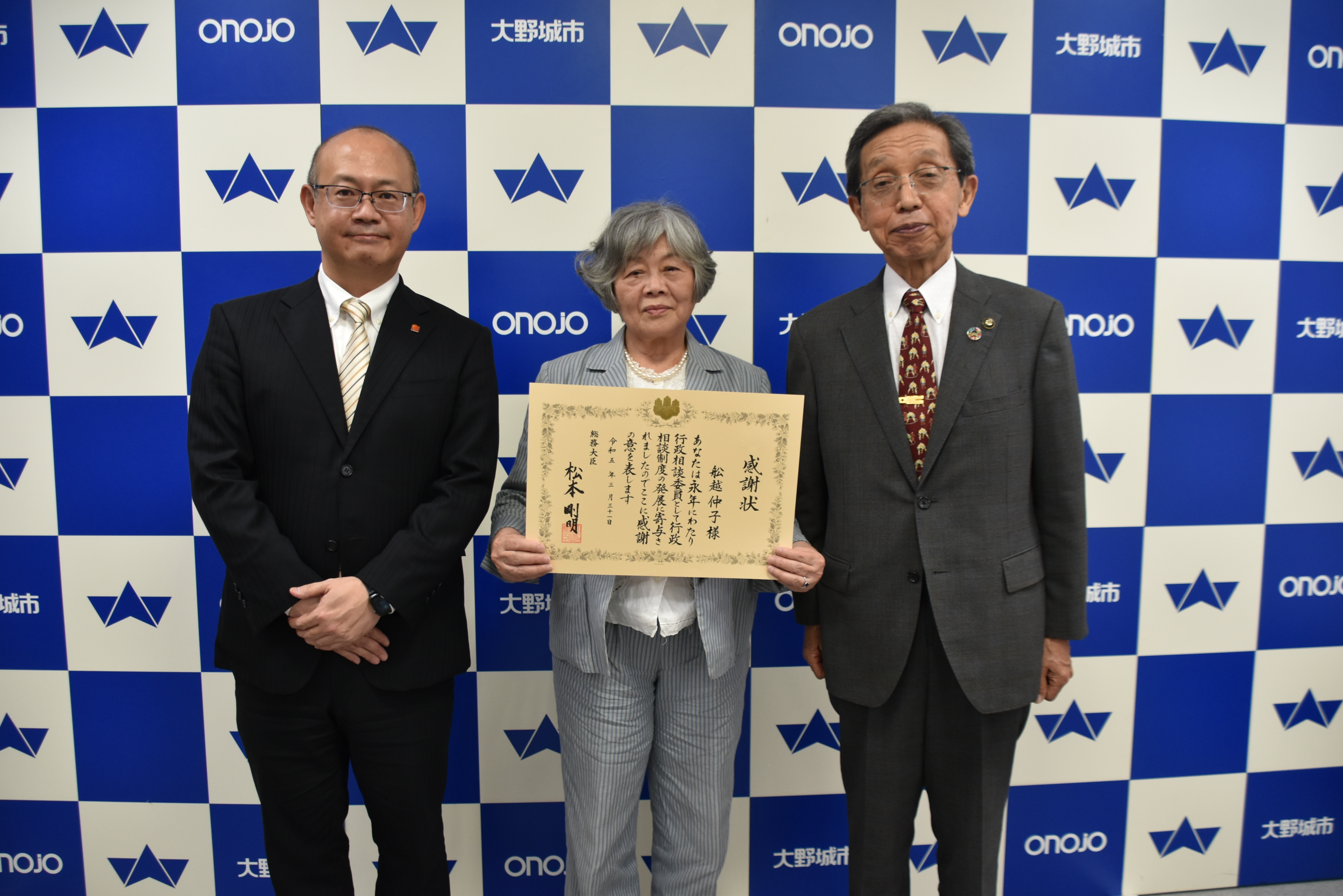 退任行政相談委員 総務大臣感謝状贈呈式