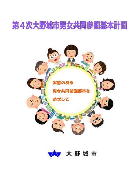 計画