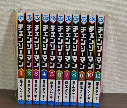 物品4番　チェンソーマン1から11巻