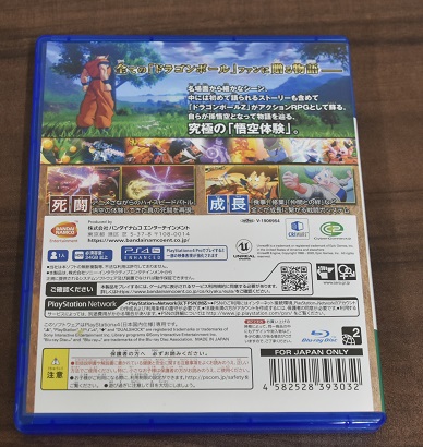 物品7番　PS4　ドラゴンボールZカカロット 2