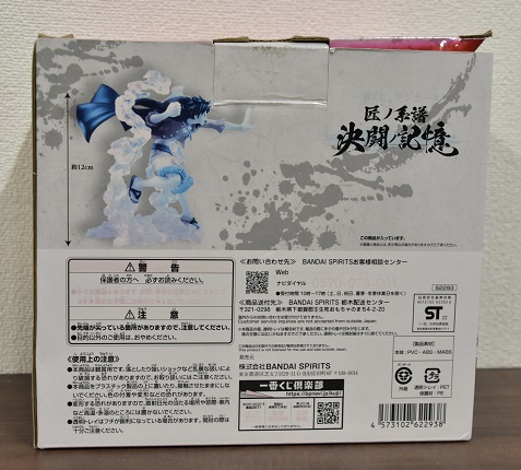 物品9番　フィギュア　ワンピース（ルフィ）2
