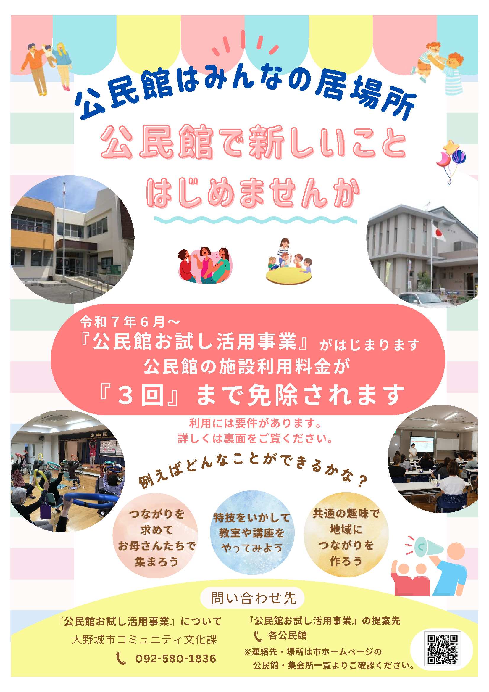 チラシ