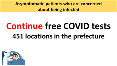 20220408感染に不安を感じる無症状の方（英語）
