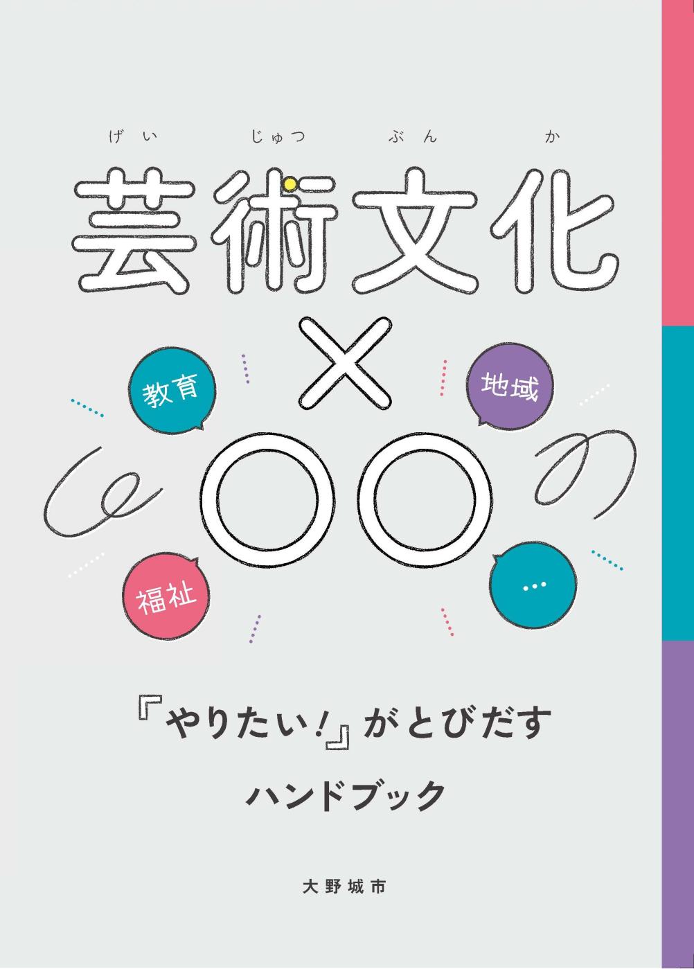 handobook