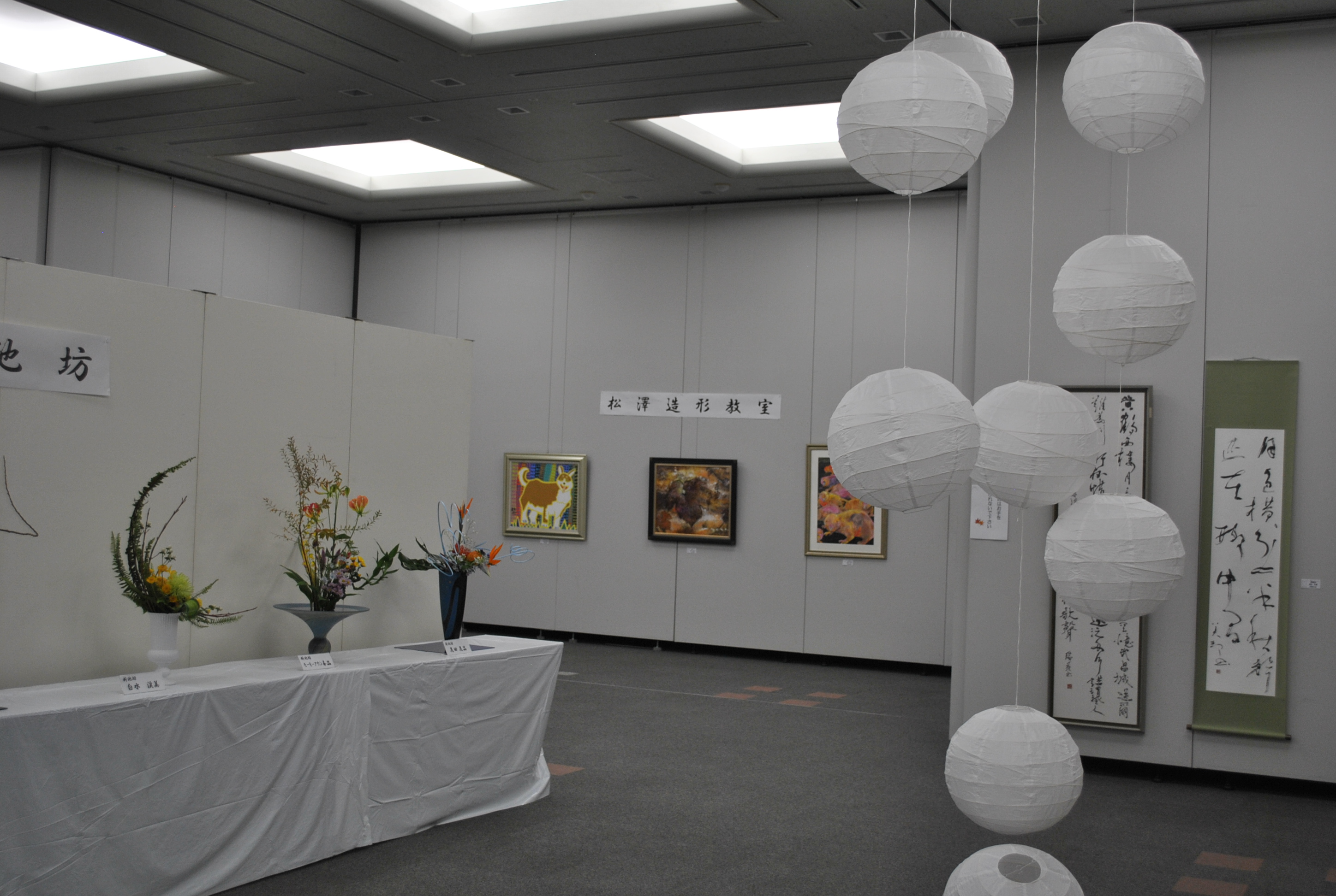 総合美術展