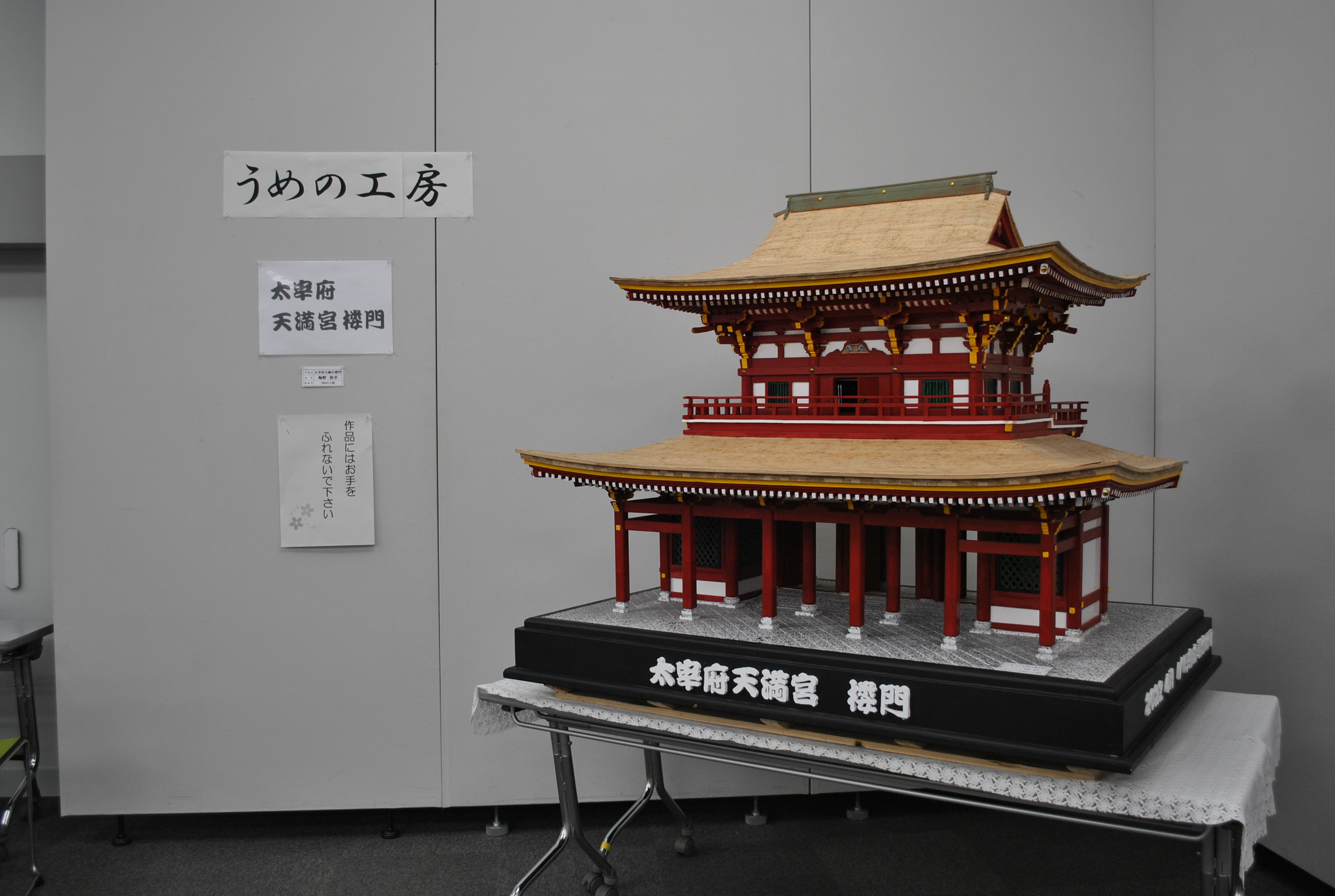 まどか文化祭
