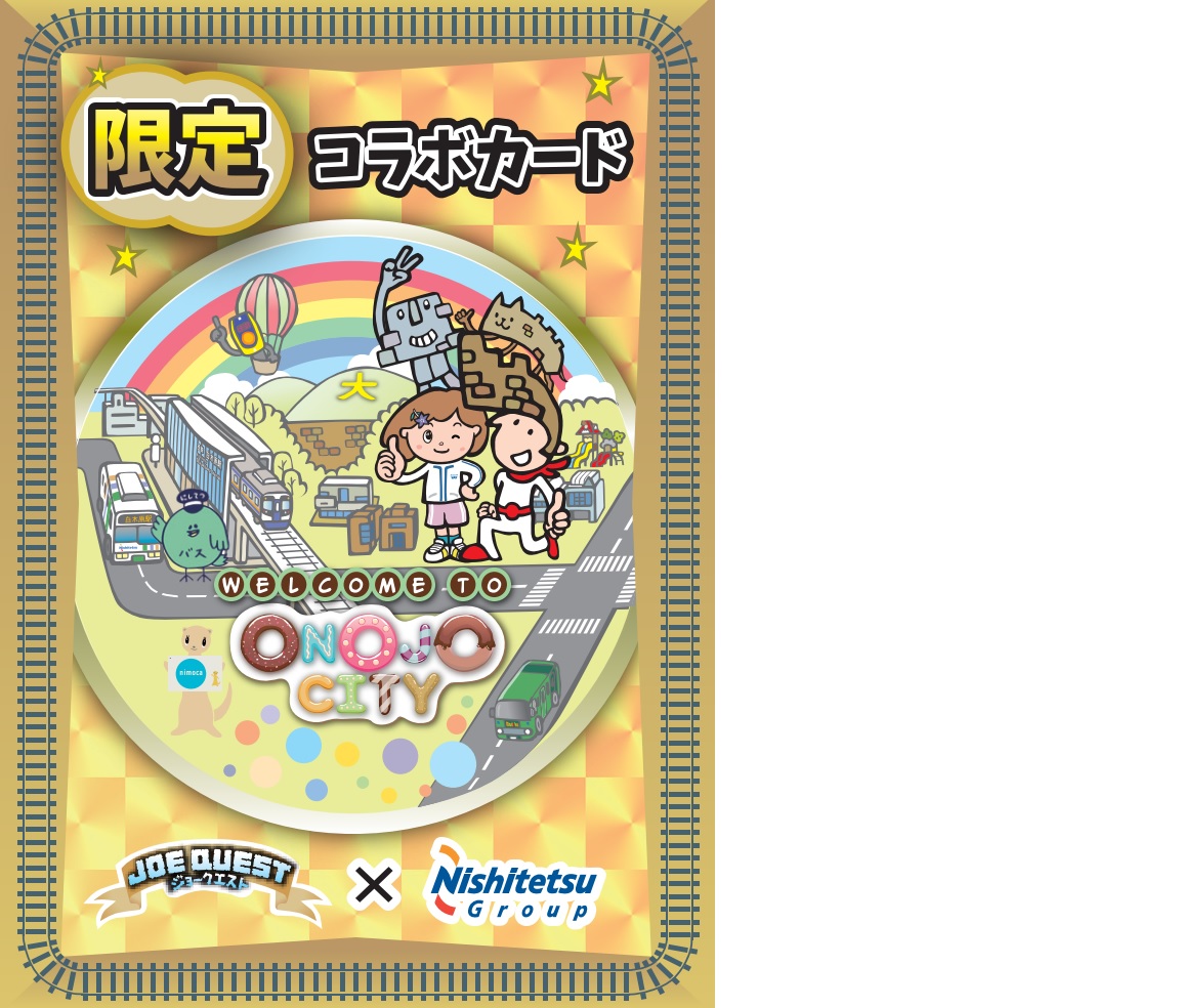 限定コラボカード（キャラクター大集合）